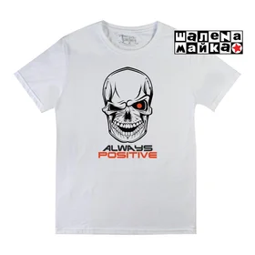 Прикольные футболки: Terminator Always Positive white